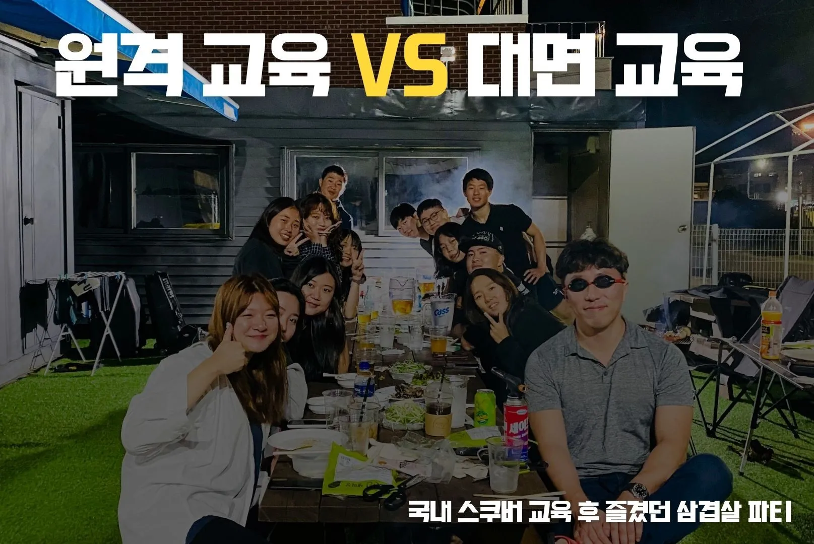 원격 교육 좋기만 할까?