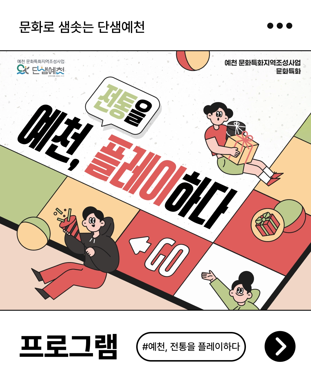 프로그램 일러스트