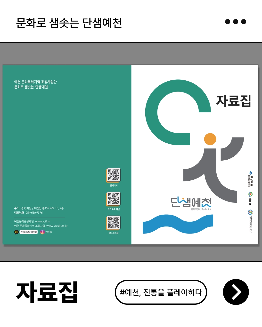 자료집 일러스트