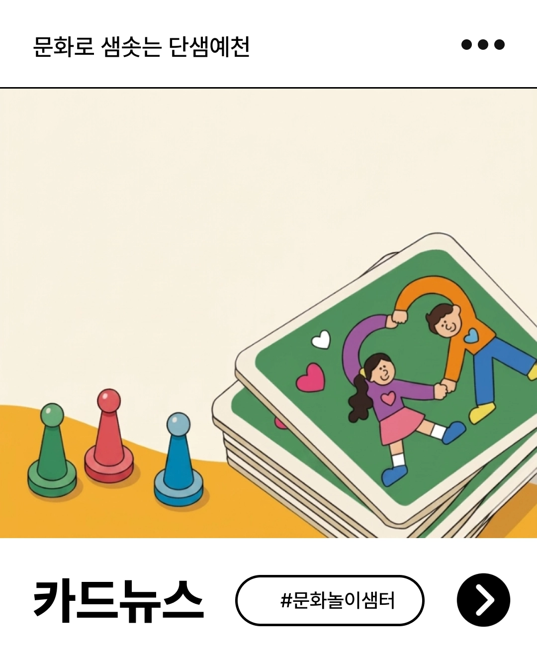 카드뉴스 일러스트