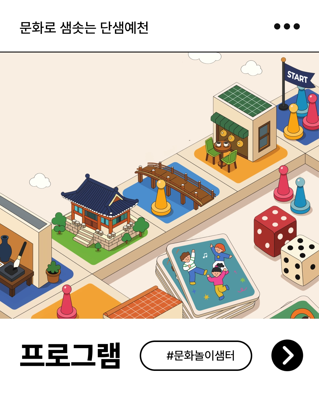 프로그램 일러스트