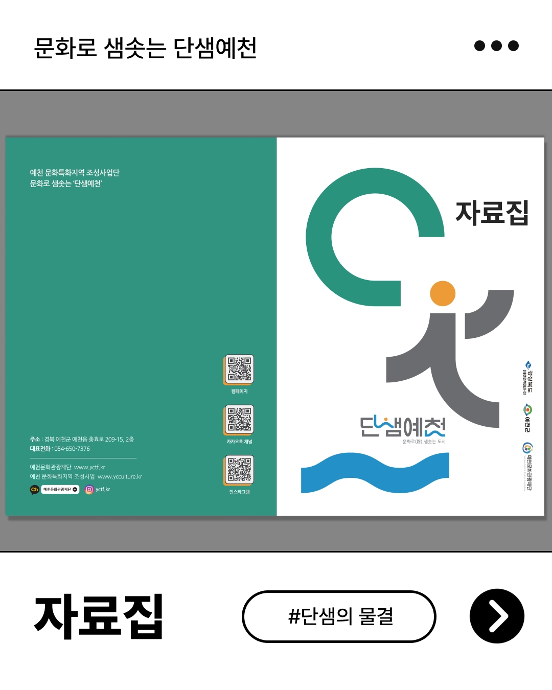 자료집 일러스트