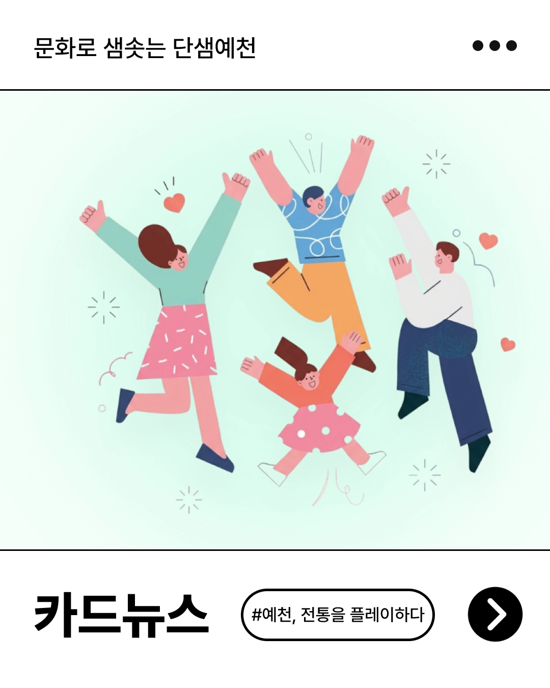 카드뉴스 일러스트