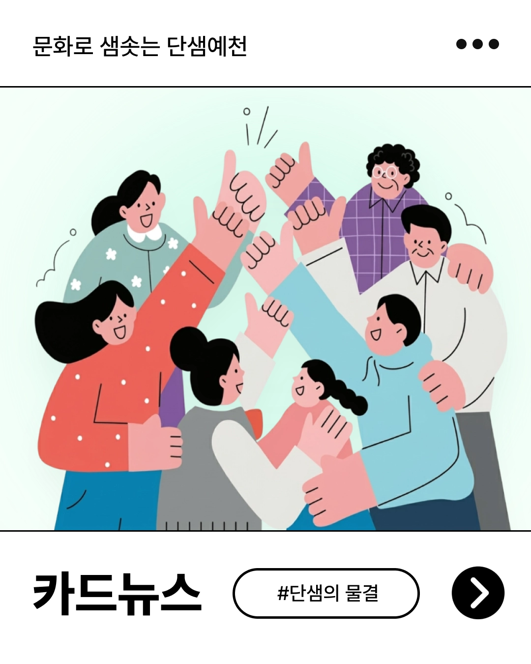 카드뉴스 일러스트