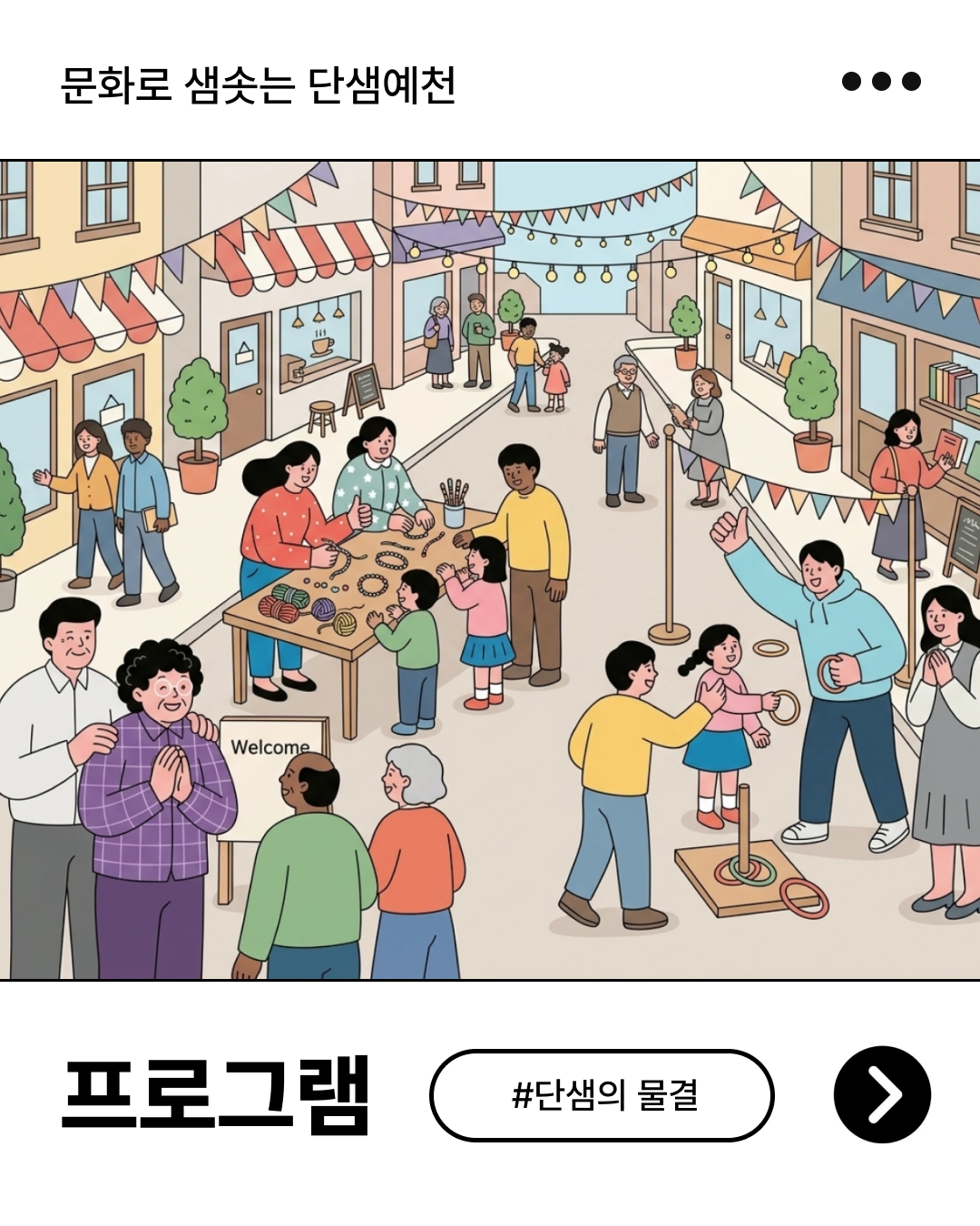 프로그램 일러스트