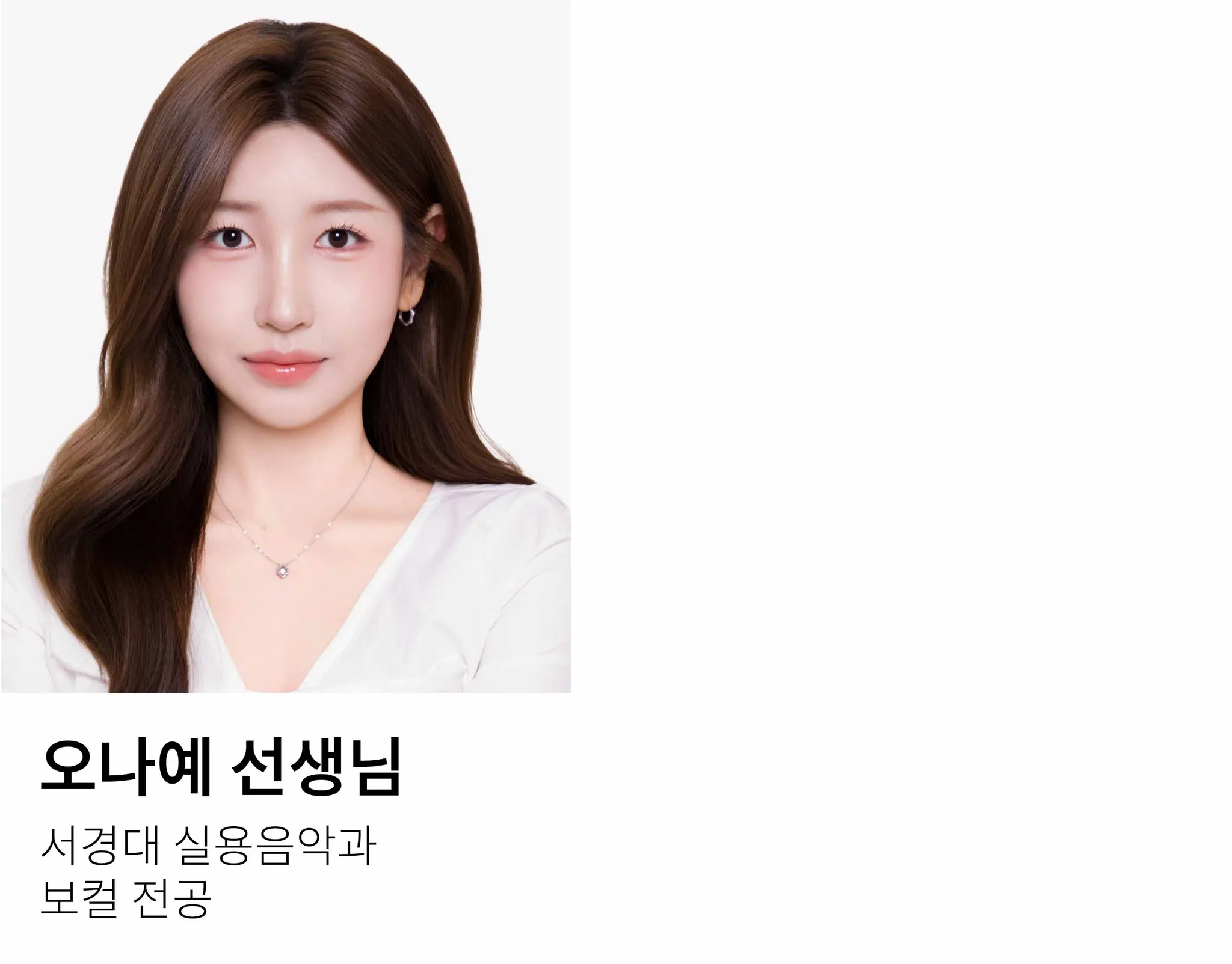 방배 보컬학원 발성 강사진