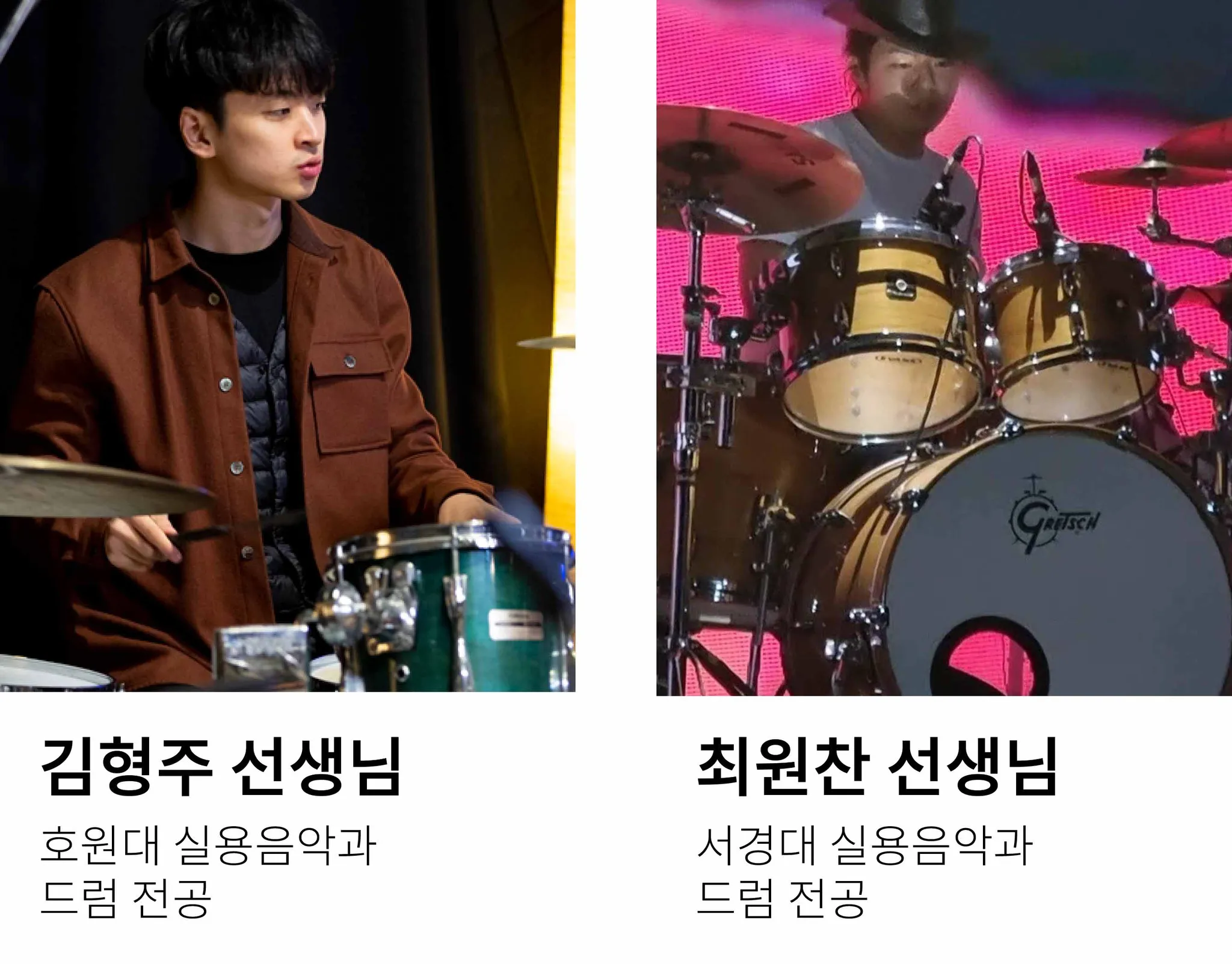 이수역 사당동 드럼학원 실용음악 강사진