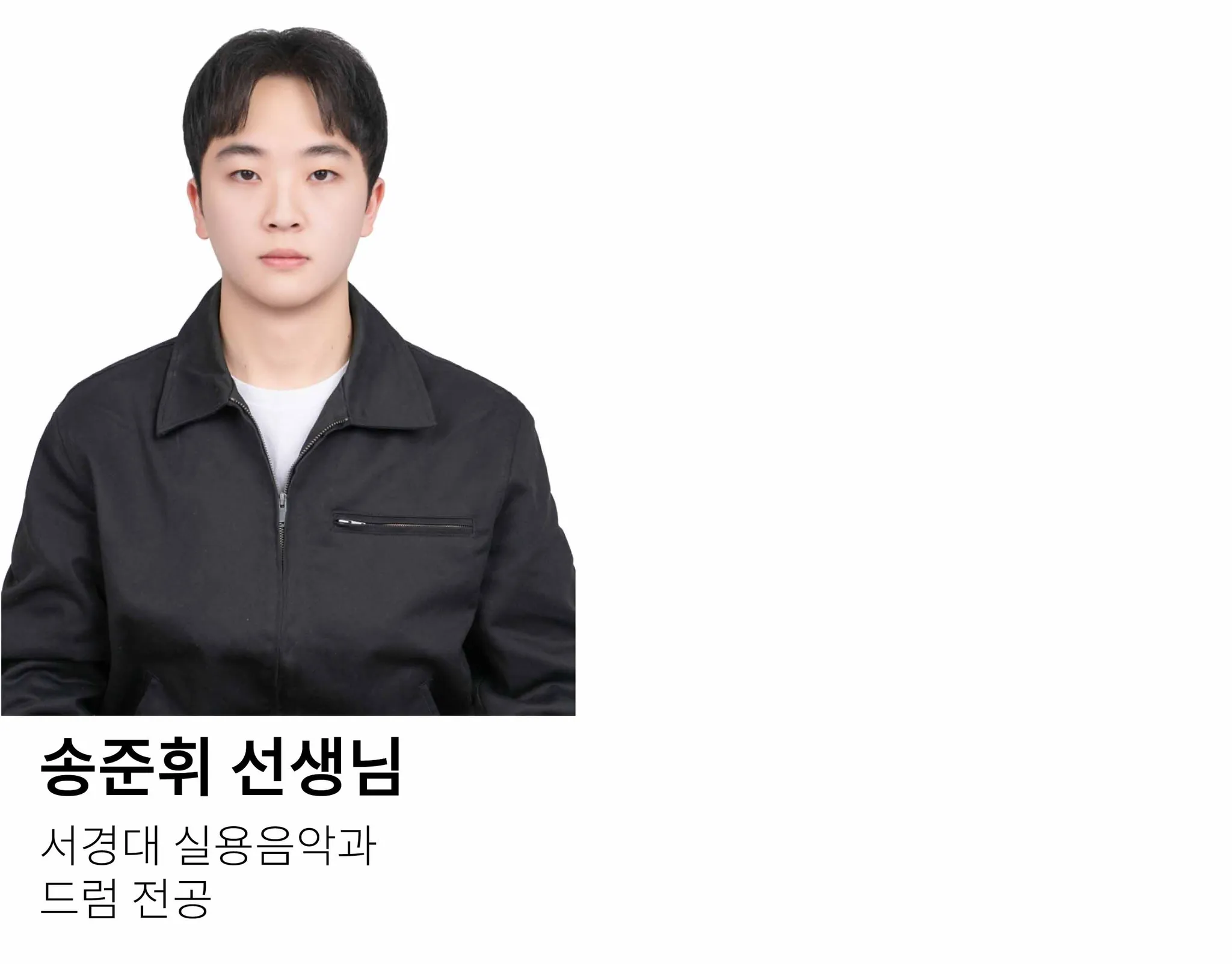 이수역 방배동 드럼학원 더뮤직아카데미 밴드 강사진