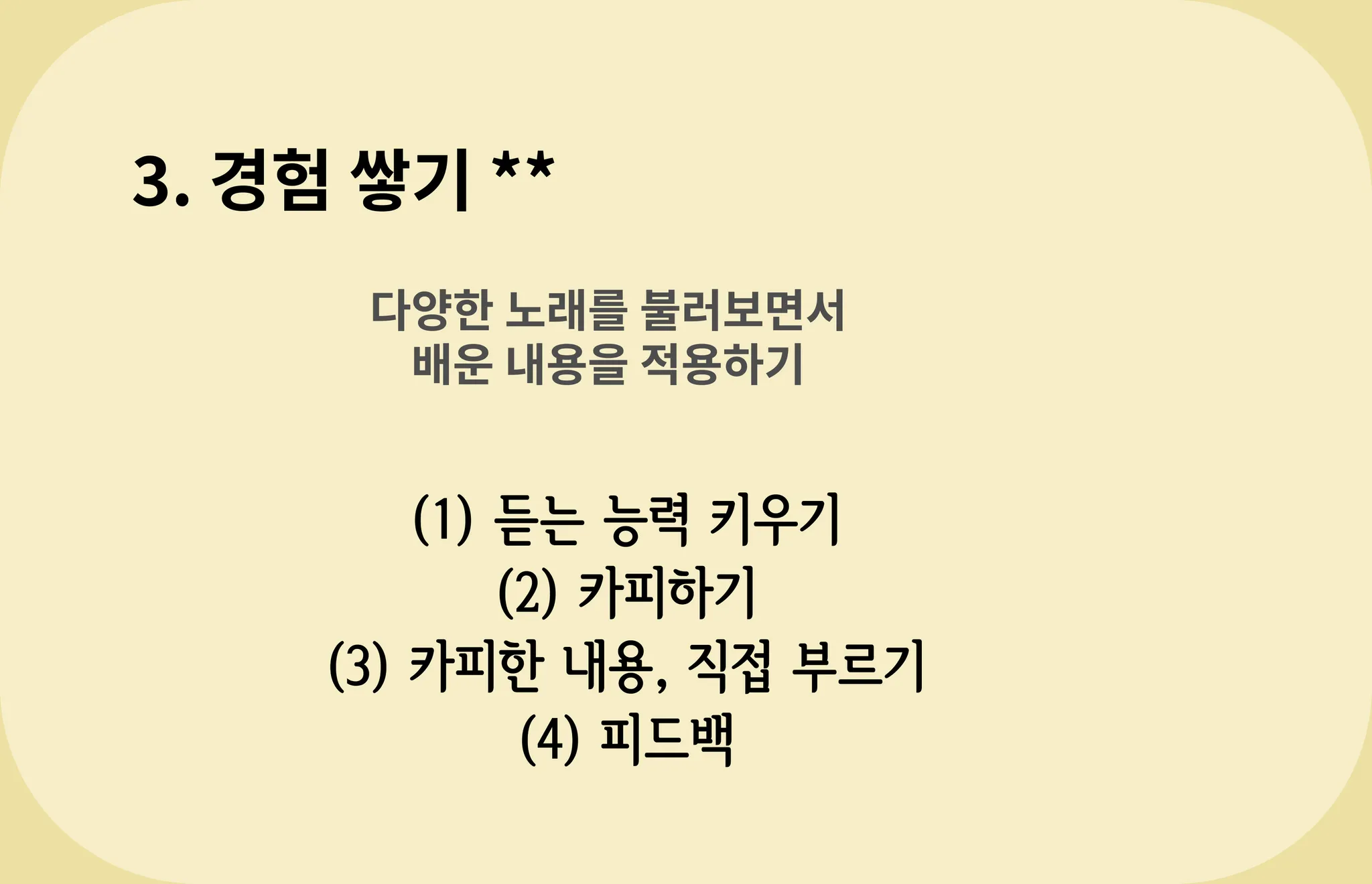 이수역 사당동 보컬학원 더뮤직아카데미 보컬 심화 과정