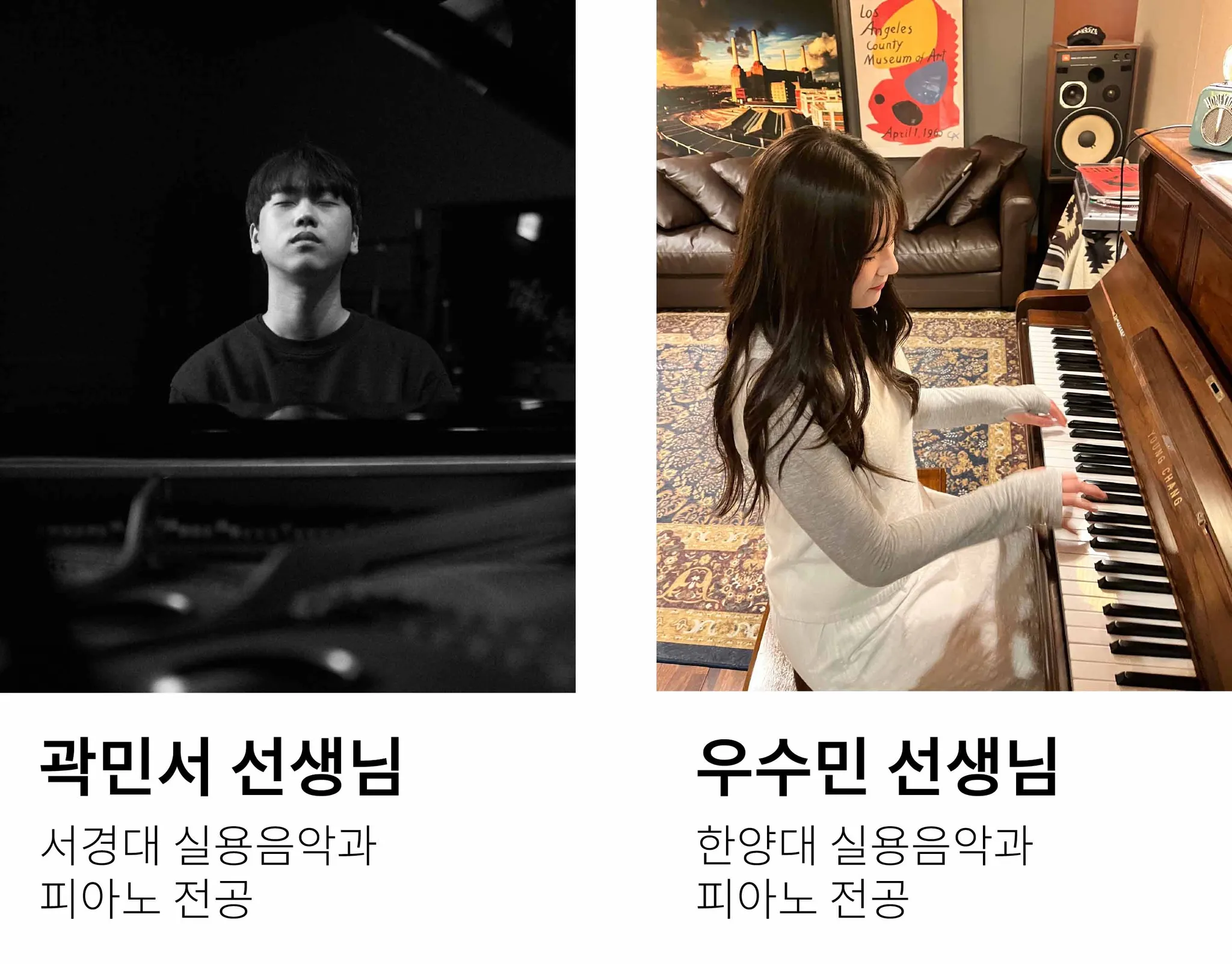 이수역 사당동 피아노학원 더뮤직아카데미 재즈피아노 강사진