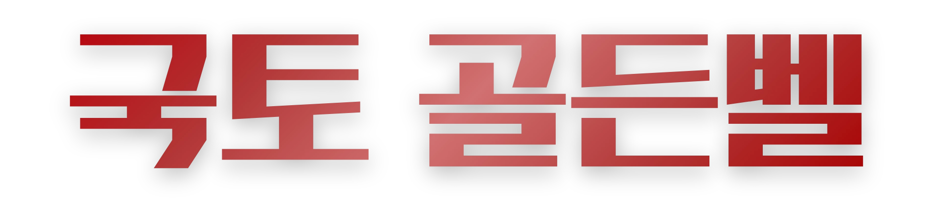 세 번째 이미지