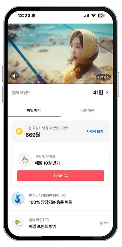혜택 탭 Top 배너 노출 예시