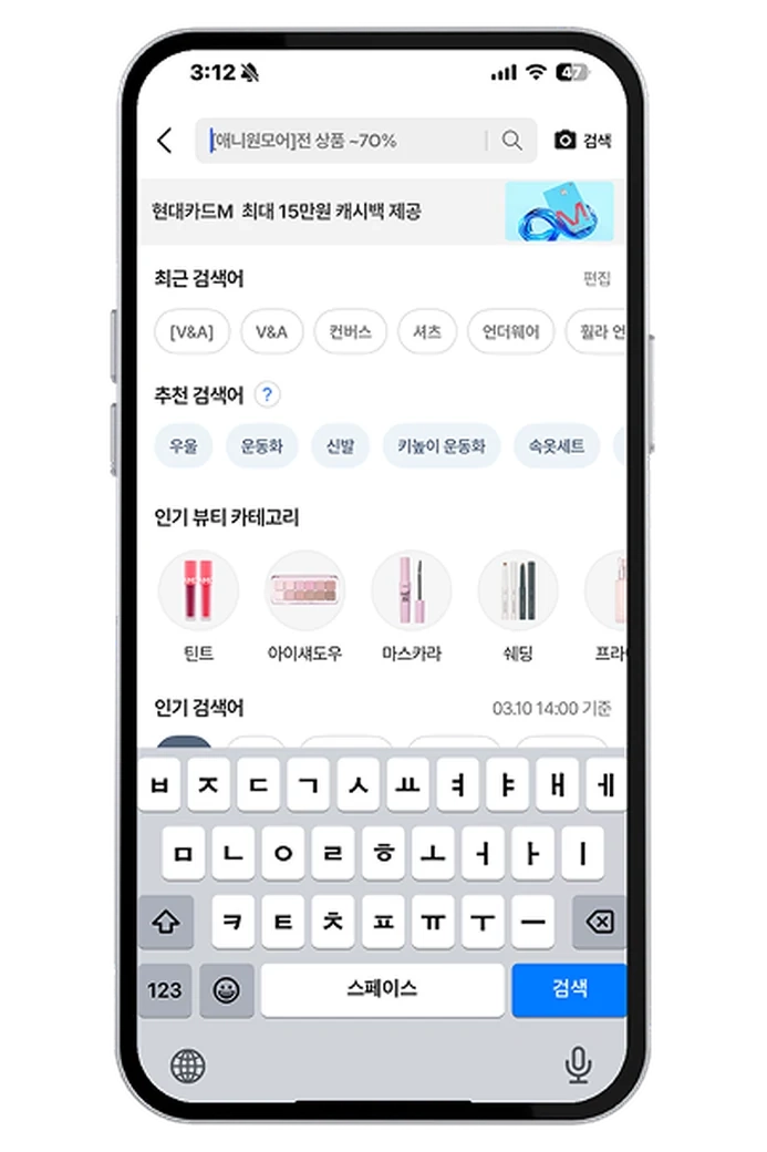 검색 페이지 배너 노출 예시
