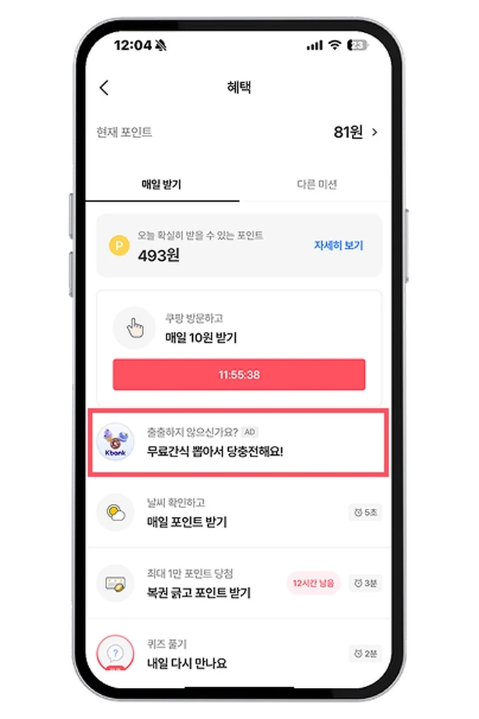 혜택 탭 리스트 배너 노출 예시
