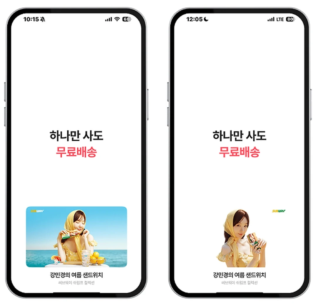 스플래시 배너 노출 예시