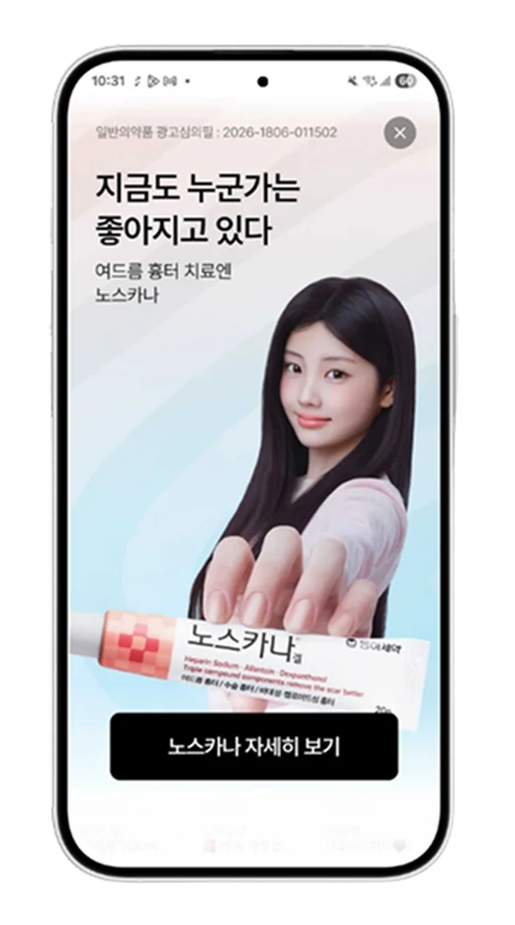 종료 팝업 배너 (Android) 노출 예시