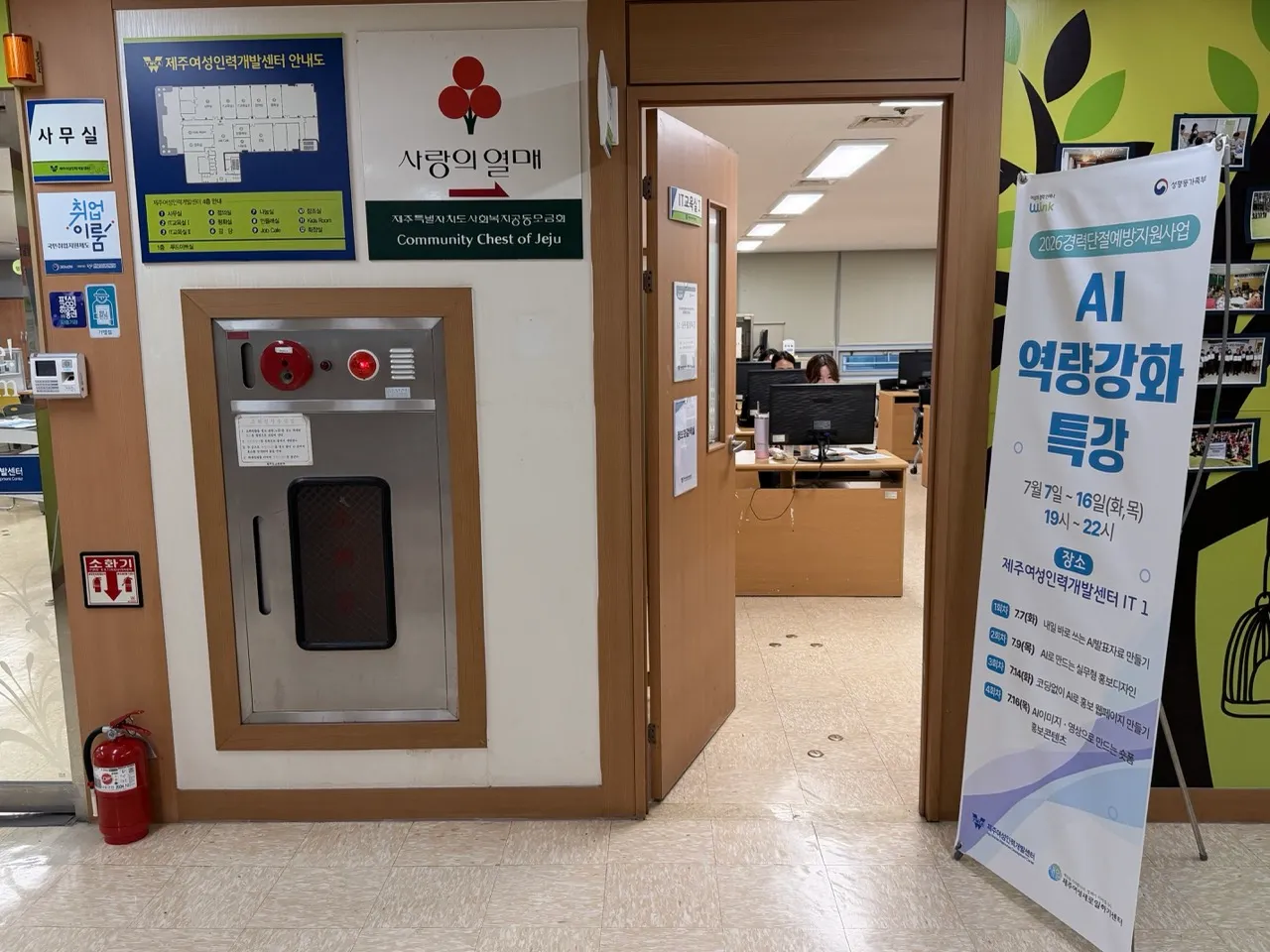 “퇴근 후 3시간, 젠스파크로 업무 속도 올리는 AI 실무 클래스” 현장 스케치