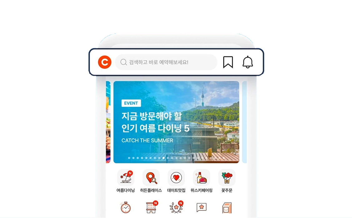 캐치테이블 국내앱 홈 화면