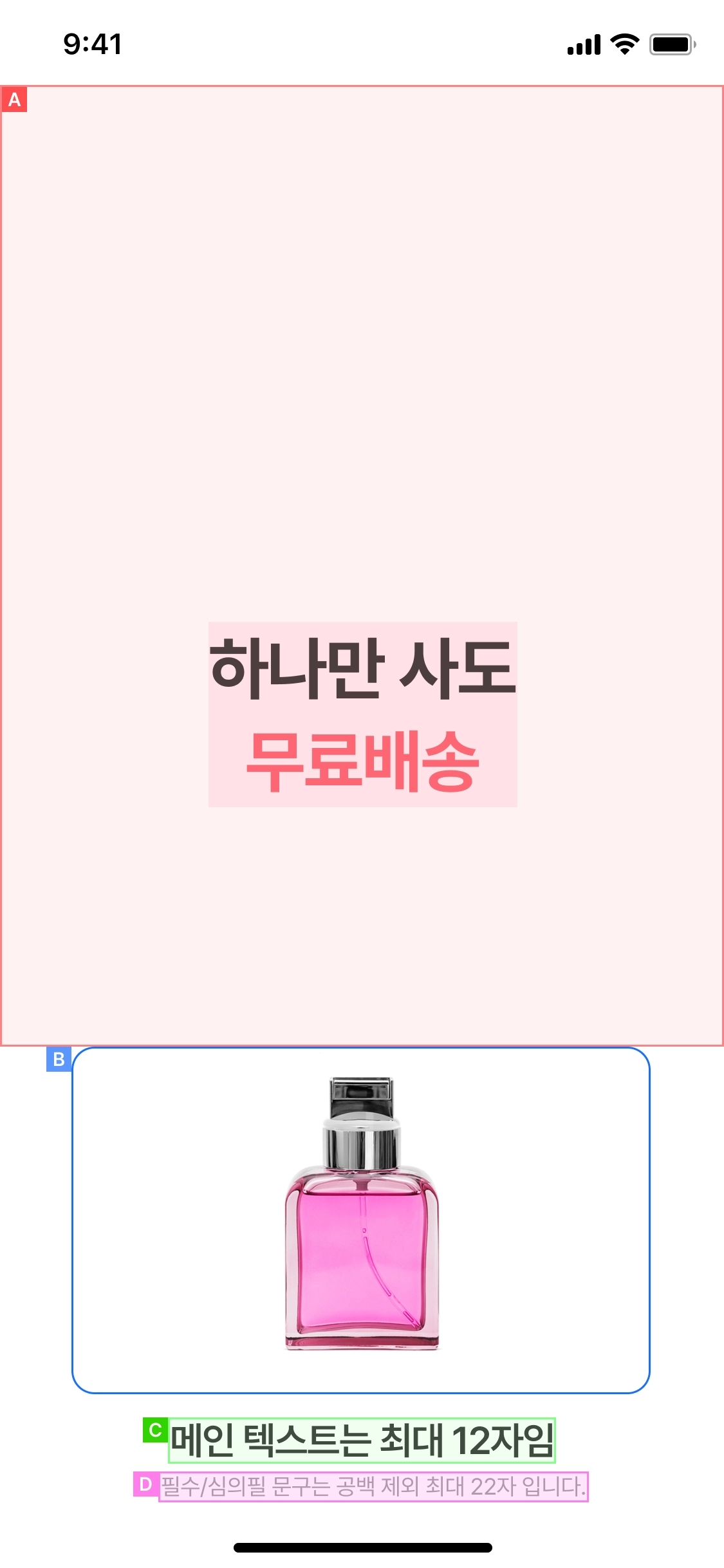 스플래시 누끼형 가이드