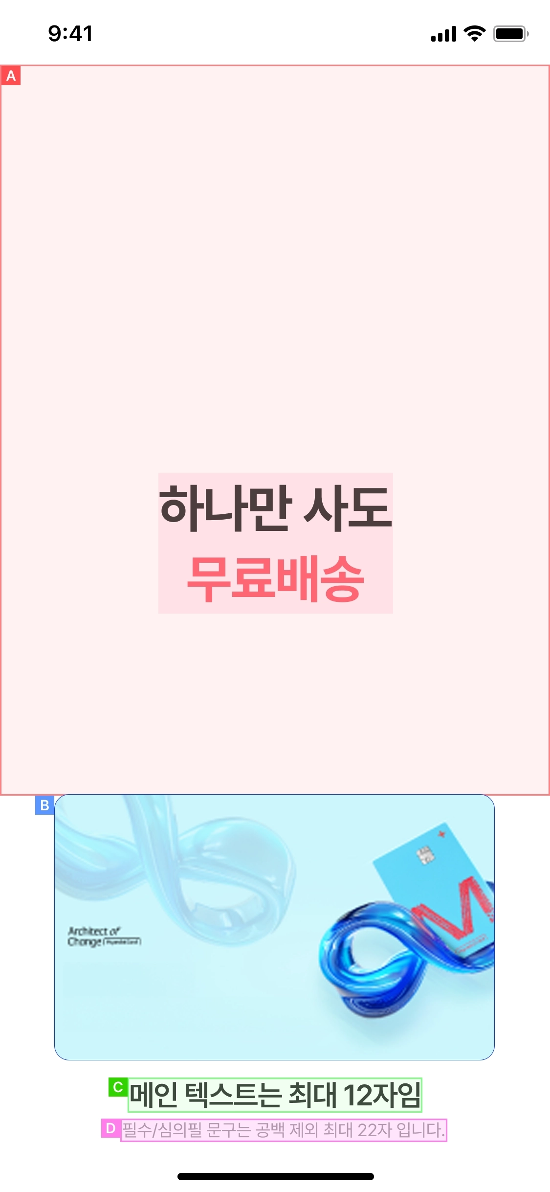 스플래시 풀이미지형 가이드