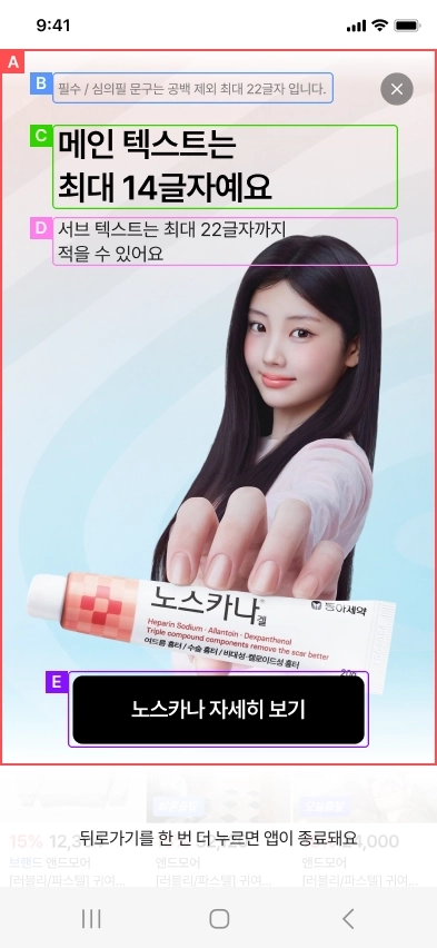 종료 팝업 배너 가이드