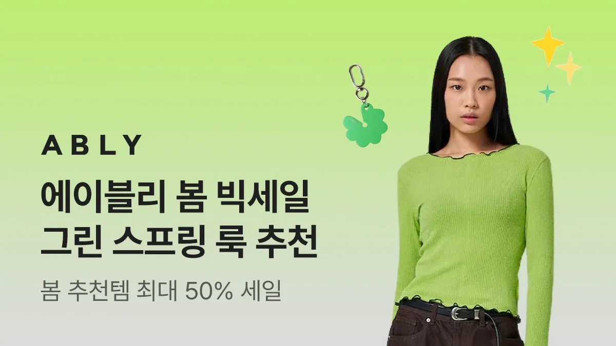 혜택 탭 TOP 배너 소재 예시
