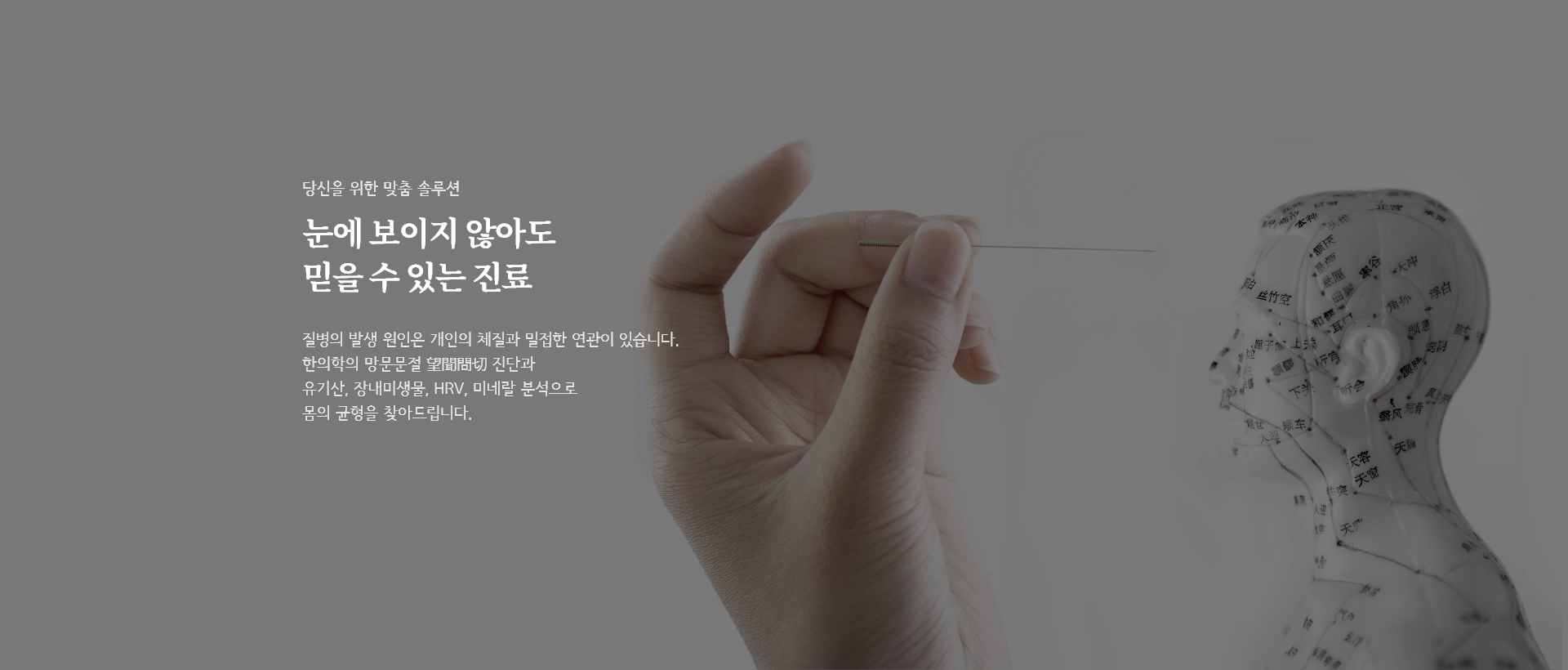 혜화한의원, 종로한의원, 혜화역한의원, 대학로한의원