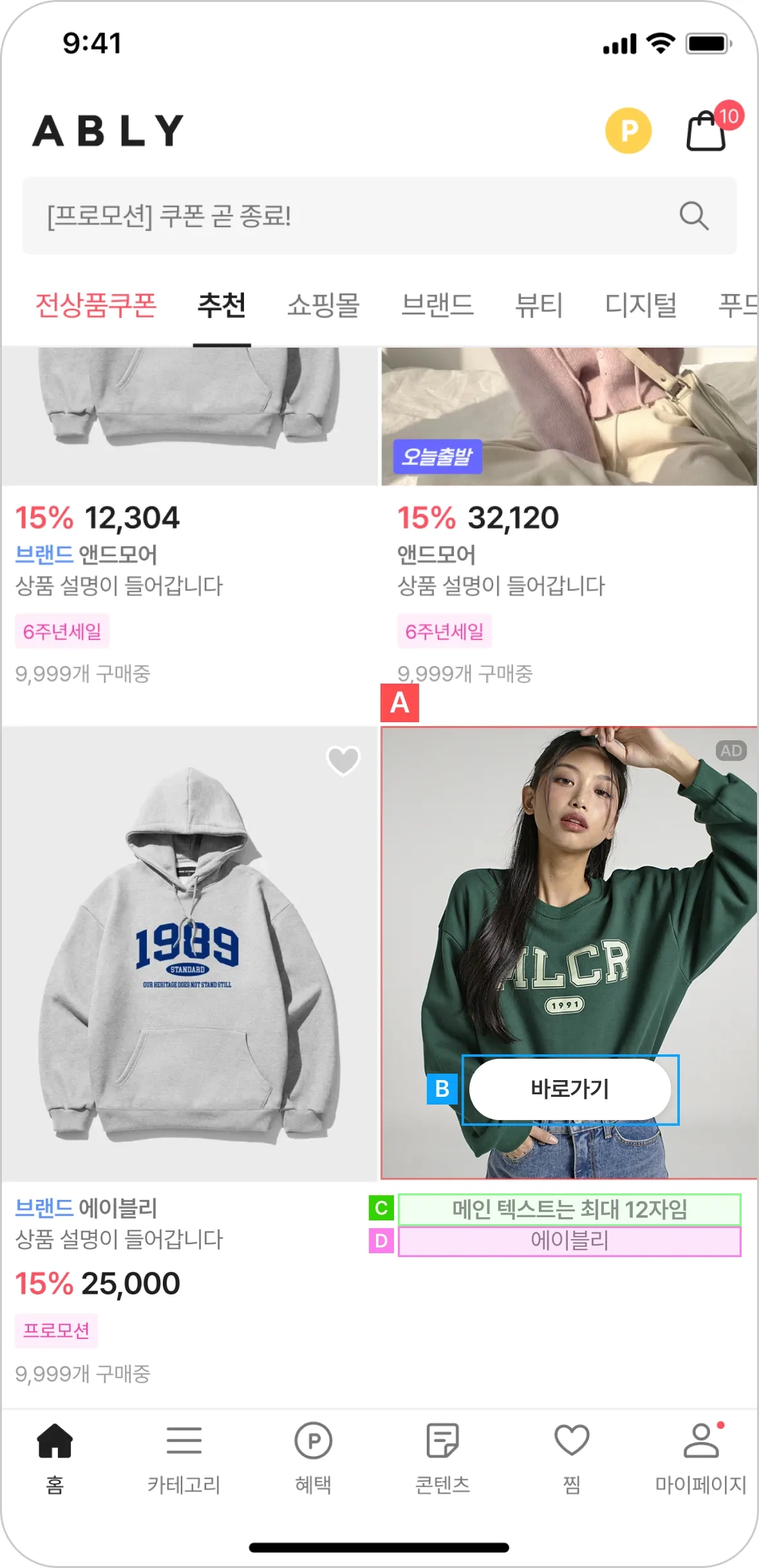 홈 네이티브 소재 구성 가이드