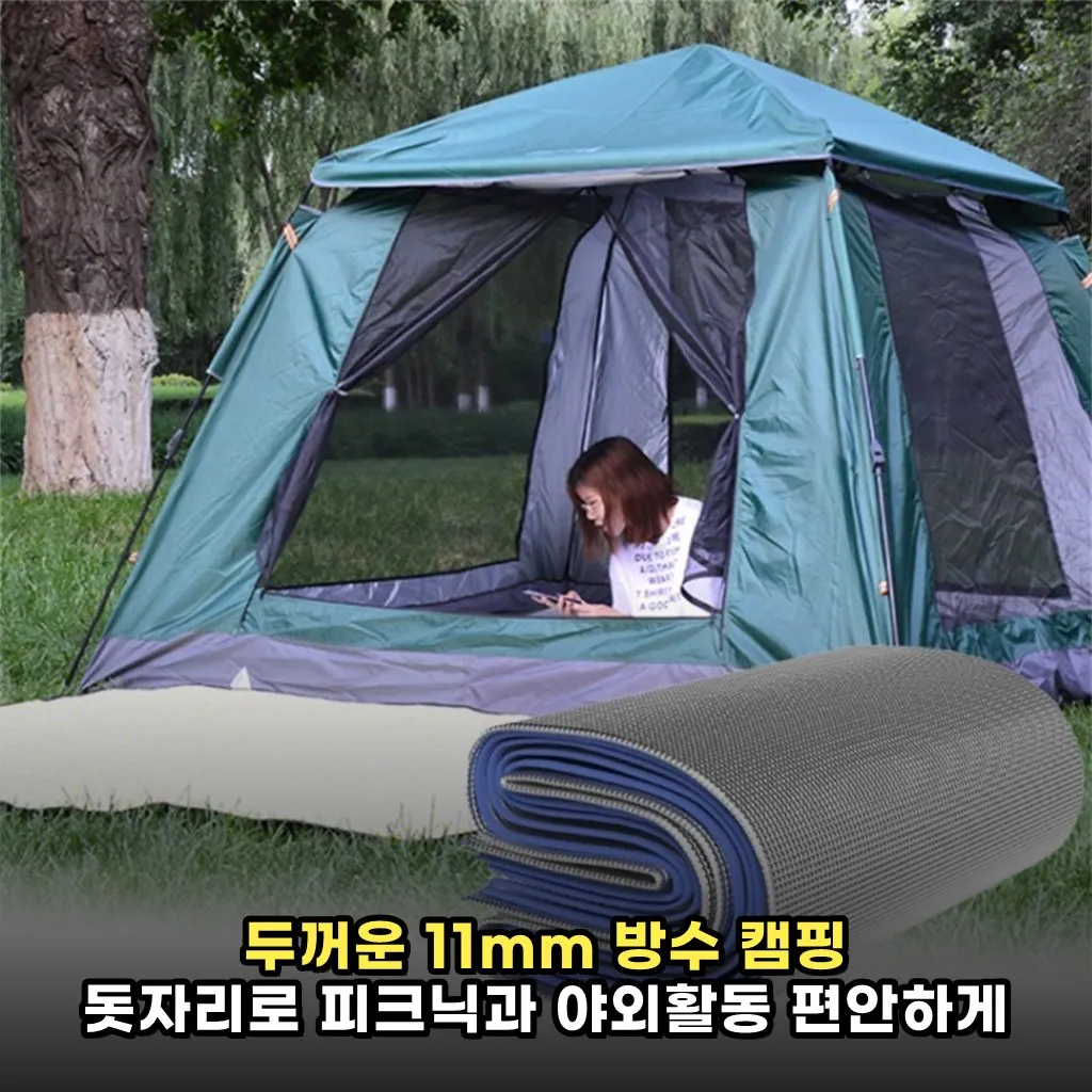 두꺼운 11mm 방수 캠핑 돗자리로 피크닉과 야외활동 편안하게