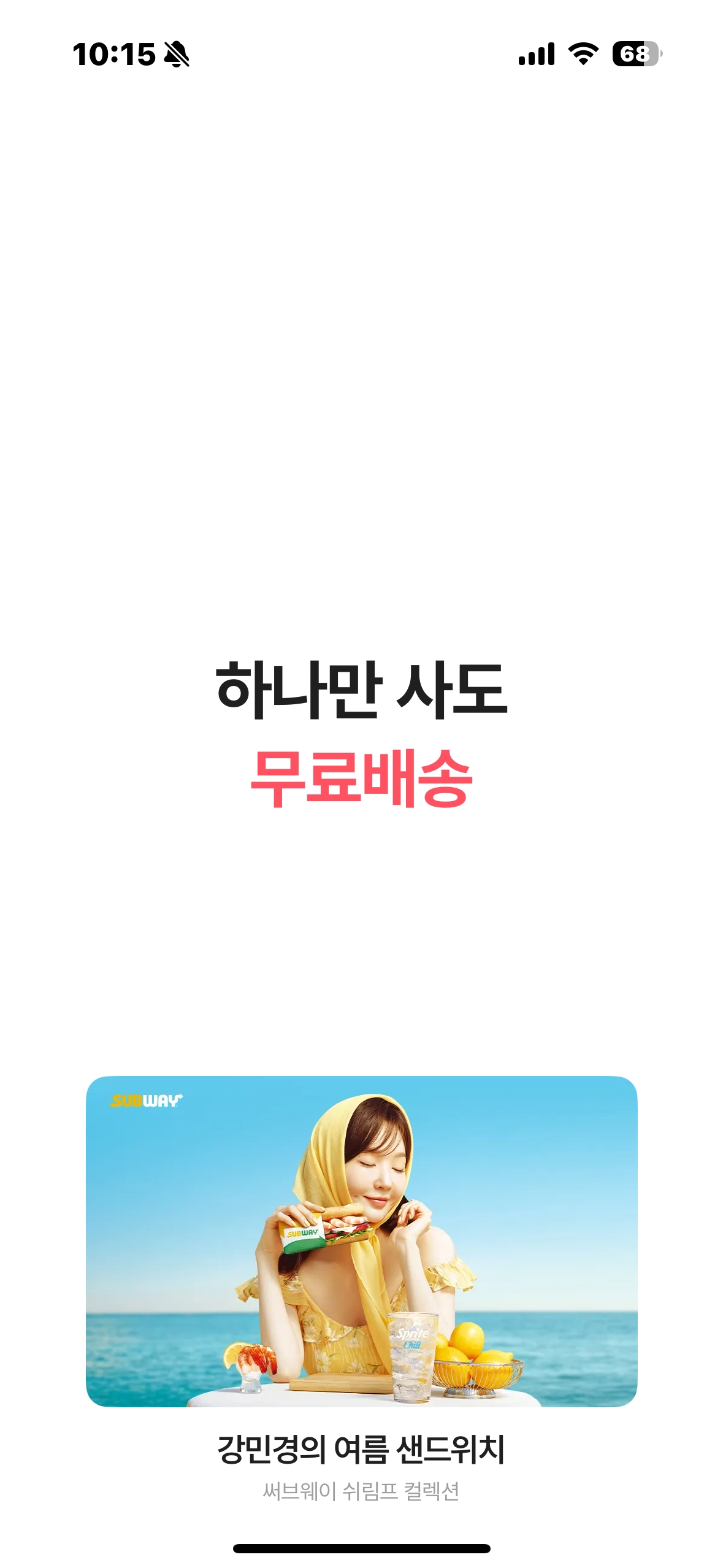 스플래시 배너 미리보기