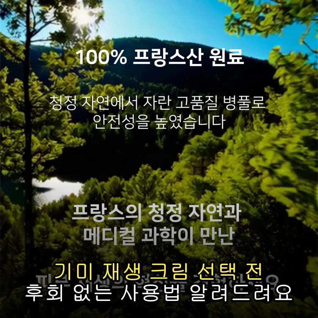 기미 재생 크림 선택 전 후회 없는 사용법 알려드려요