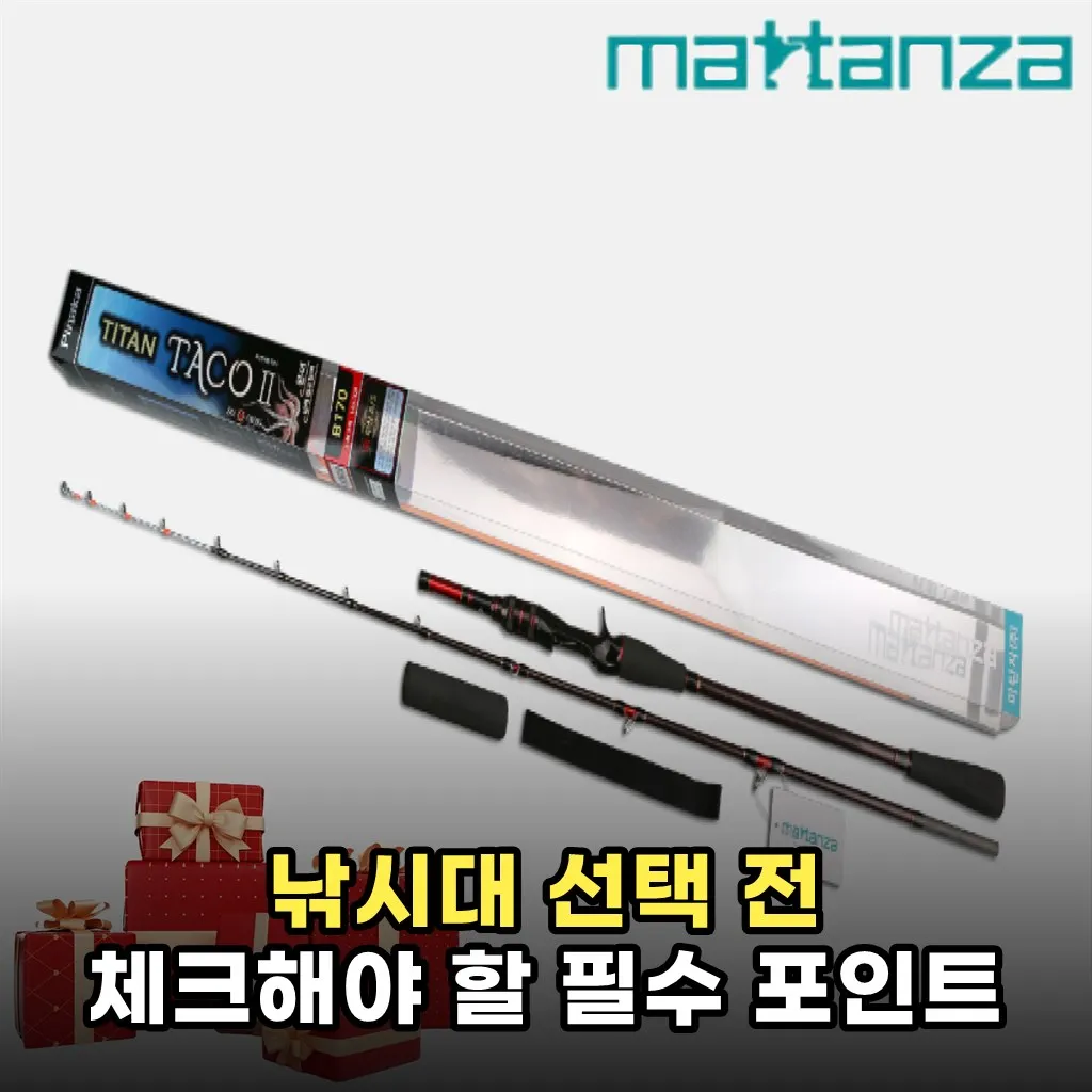 낚시대 선택 전 체크해야 할 필수 포인트