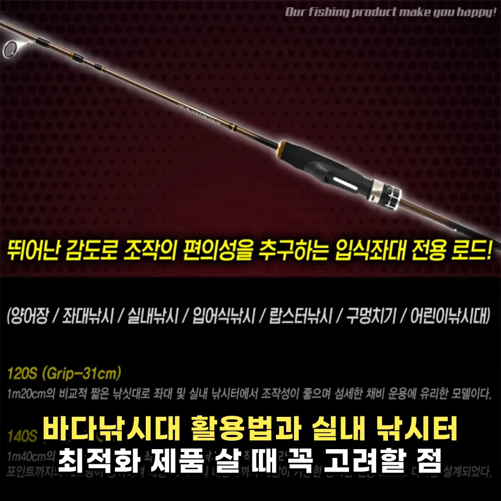 바다낚시대 활용법과 실내 낚시터 최적화 제품 살 때 꼭 고려할 점