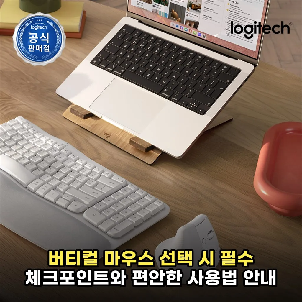 버티컬 마우스 선택 시 필수 체크포인트와 편안한 사용법 안내