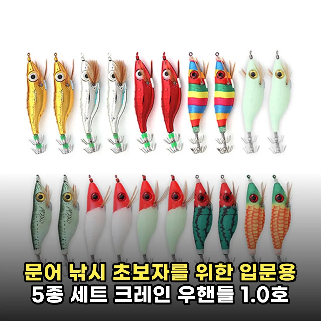 문어 낚시 초보자를 위한 입문용 5종 세트 크레인 우핸들 1.0호 비교 포인트