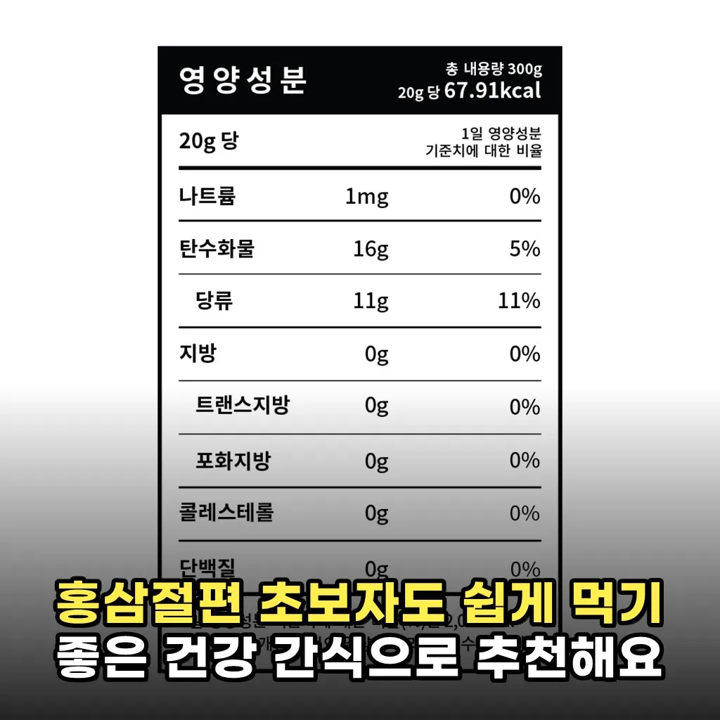 홍삼절편 초보자도 쉽게 먹기 좋은 건강 간식으로 추천해요