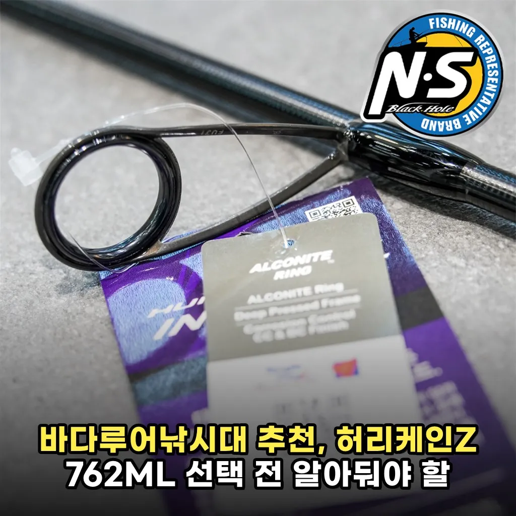 바다루어낚시대 추천, 허리케인Z 762ML 선택 전 알아둬야 할 포인트