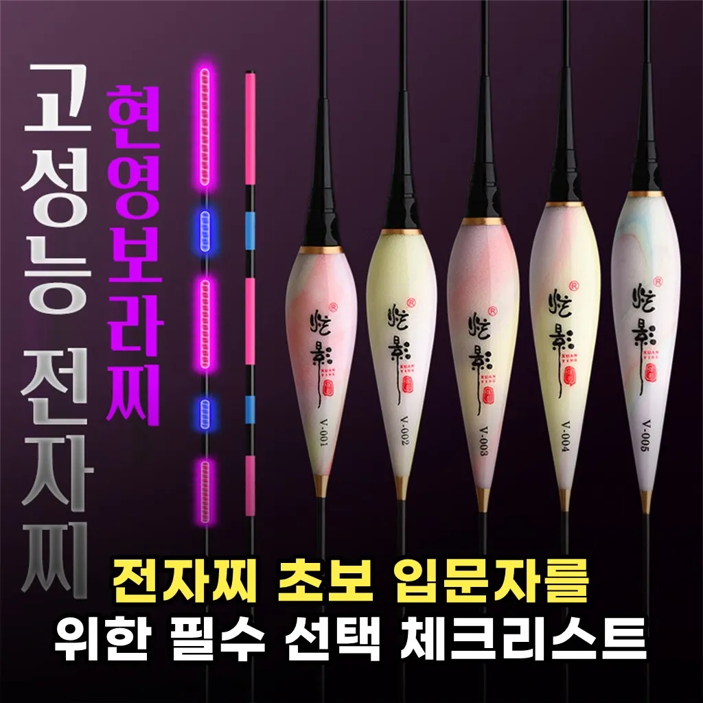 전자찌 초보 입문자를 위한 필수 선택 체크리스트