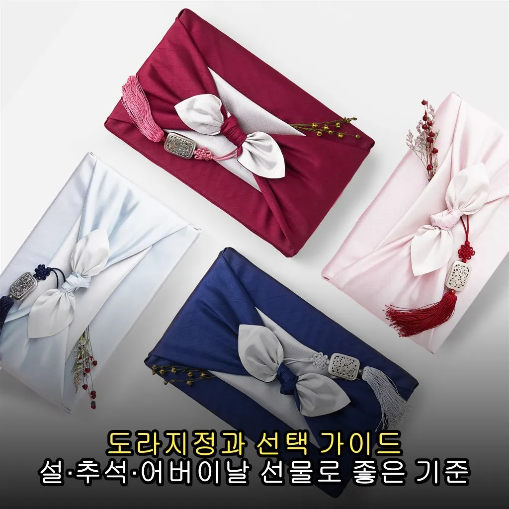 도라지정과 선택 가이드 설·추석·어버이날 선물로 좋은 기준