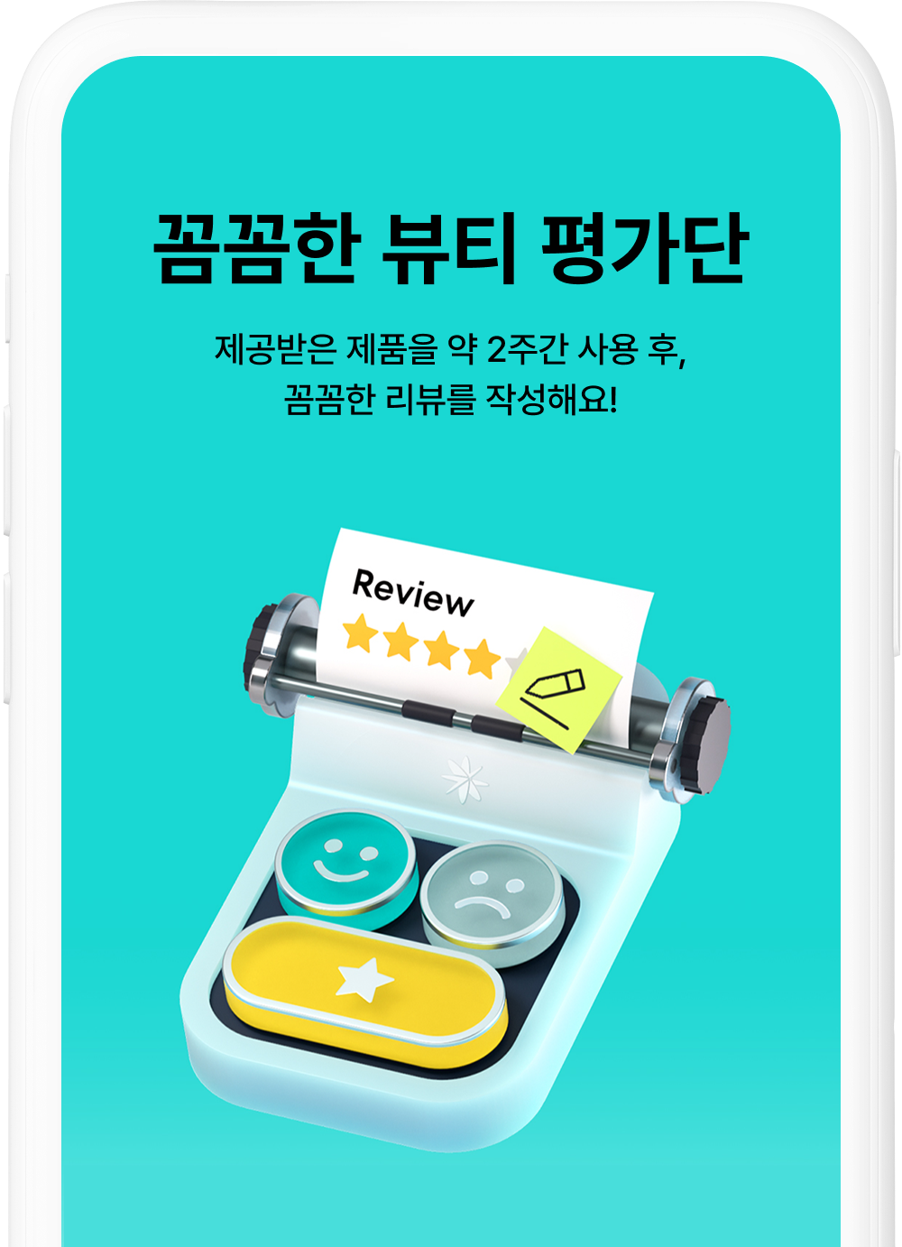 꼼평단
