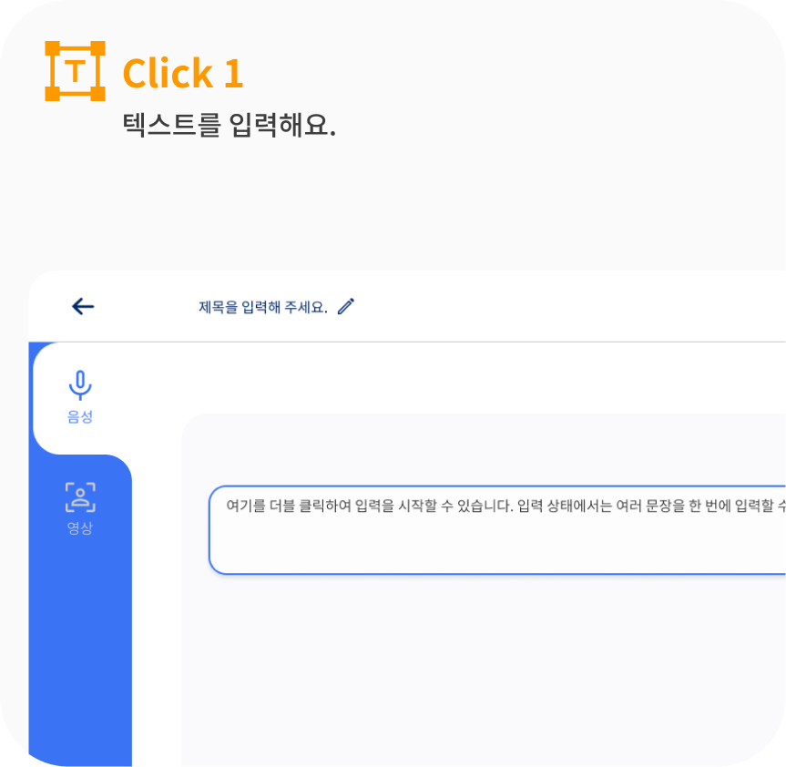 AiVATAR SaaS 플랫폼1