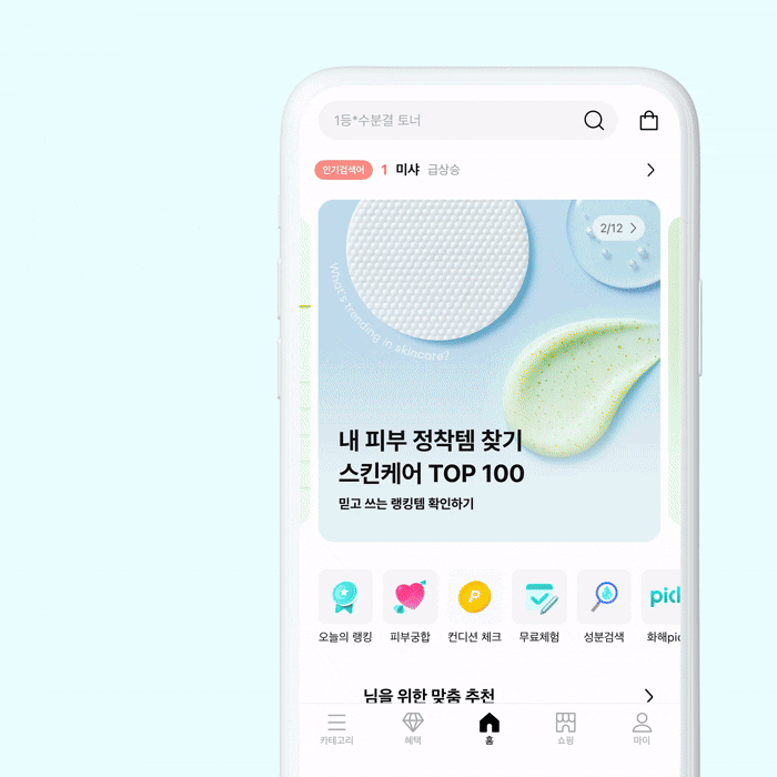 화해 키워드 광고 노출지면 및 랜딩지면 설명