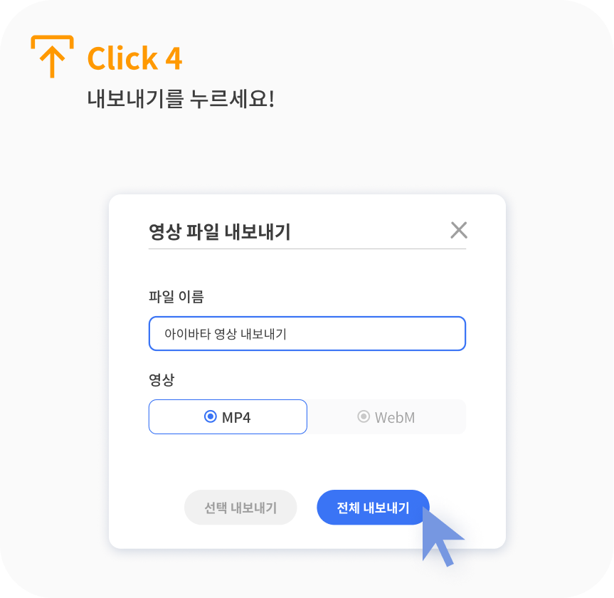 AiVATAR SaaS 플랫폼3