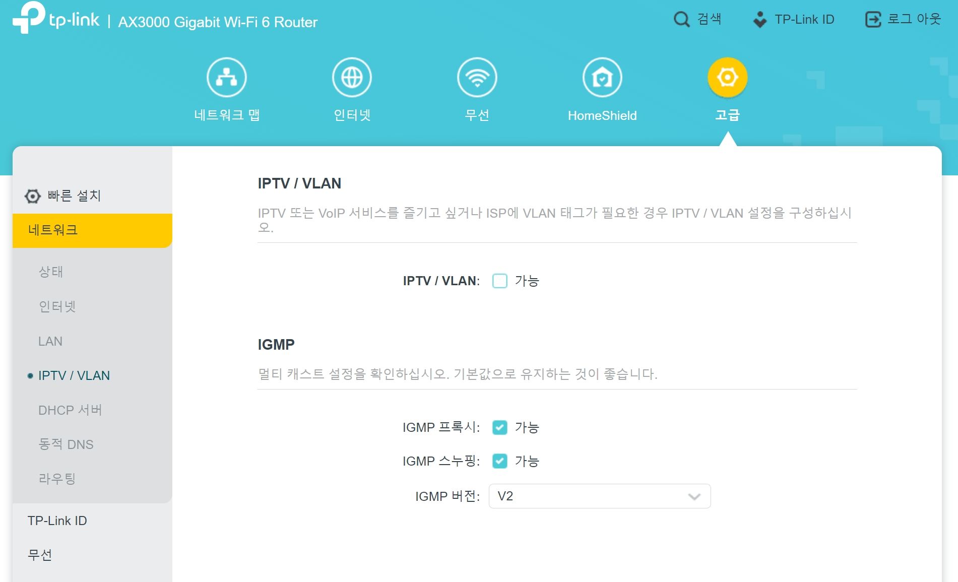 티피링크 IPTV VLAN IGMP 설정