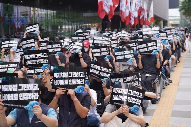 민주노총 화학섬유식품산업노조 네이버지회(네이버 노조)가 지난 11일 경기 성남시 네이버 사옥 앞에서 연 집회에서 네이버 손자회사 6개 법인의 임단협 교섭에 본사인 네이버와 네이버웹툰이 직접 응할 것을 요구하고 있다. 네이버 노조 제공