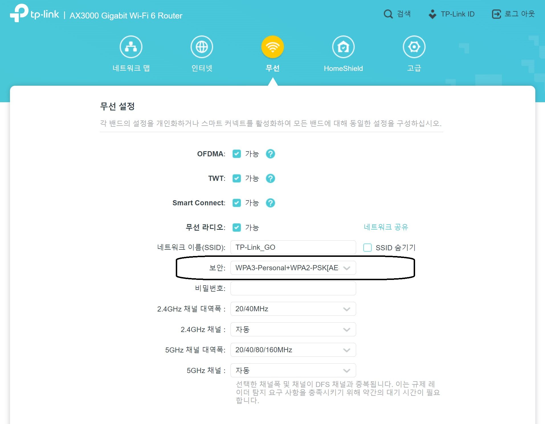 실시간 접속 장비 사용률 확인 표 티피링크 보안 설정 WPA3 Personal Wpa2 PSK AES