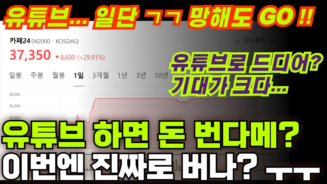 신규 유튜브 쇼핑 소개 썸네일