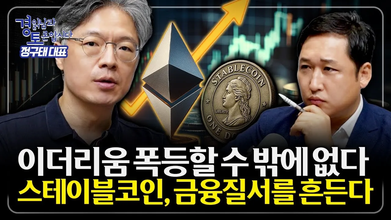 이더리움, 기업들이 매집하고 있다