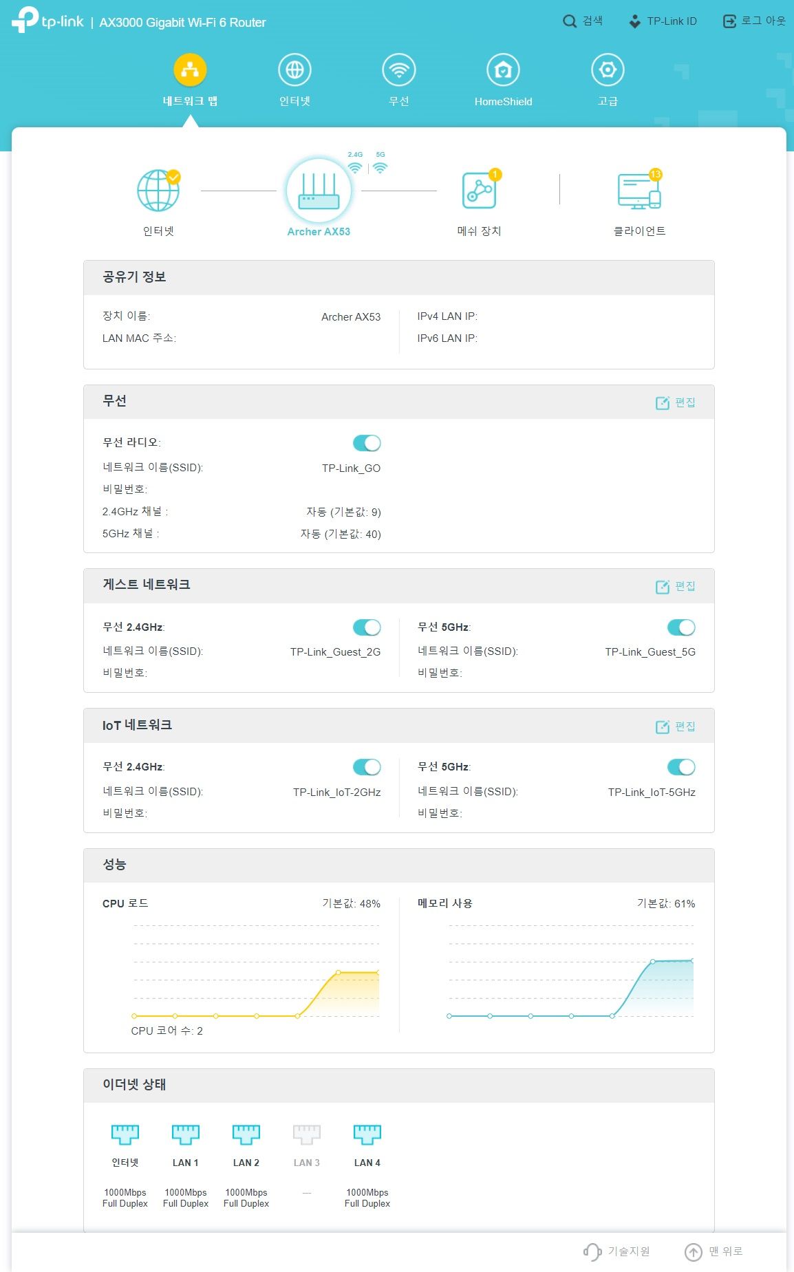 무선 와이파이 보안 설정 기술 - 기본 게시트 IOT