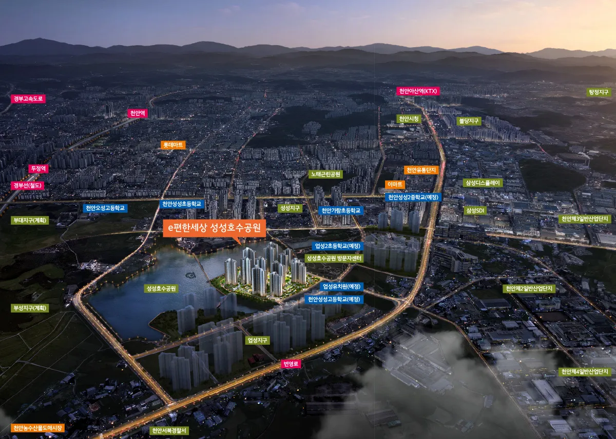 본 홍보물의 CG는 소비자의 이해를 위해 제작된 것으로, 실제와 다소 차이가 있을 수 있습니다.
단지 남동측의 근린공원을 포함한 단지 주변의 도시계획(도로, 완충녹지, 경관녹지, 기타시설 예정용지 등)과 성성호수공원의 조경 및 시설물, 단지 북측의 업성지구 도시기반시설(도로 및 교통시설 출입구 등)계획은 사업주체 및 천안시의 개발계획에 따라 향후 변경될 수 있으며, 이는 당사와 무관합니다.
주동 및 부속동의 석재 및 색채 등의 외관 디자인 계획은 향후 실제 시공시 변경될 수 있습니다.